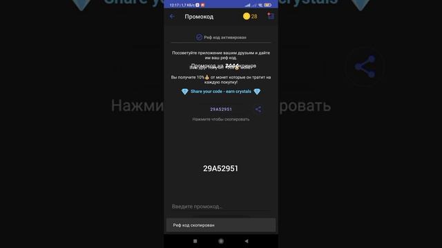 ПРОМОКОД ДЛЯ TOPFOLLOW НА 2000 КОИНОВ