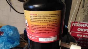 Румпель Олифа натуральная#3 очень долго сохнет