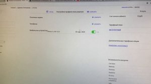 Pandora не приходят пушки (уведомления)