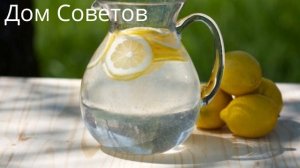 Лимонная Вода творит Чудеса! Знакомая поделилась Секретом своей Красоты, Здоровья, Стройности!