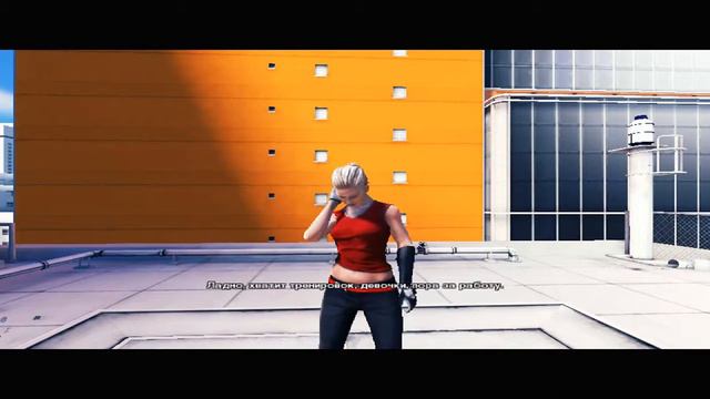 Mirrors Edge/Лаги неизбежны/1 Серия [Перезалив] смотреть онлайн