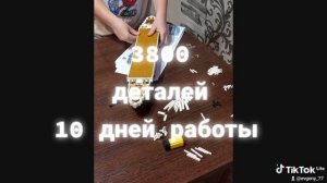 Титаник лего сборка