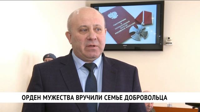 Мэр хабаровска вручил сертификаты. Мэр Хабаровска. Вручение ордена посмертно. Орден Мужества на пиджаке