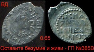 Удельная Русь. Монеты Тверского и Московского княжеств.