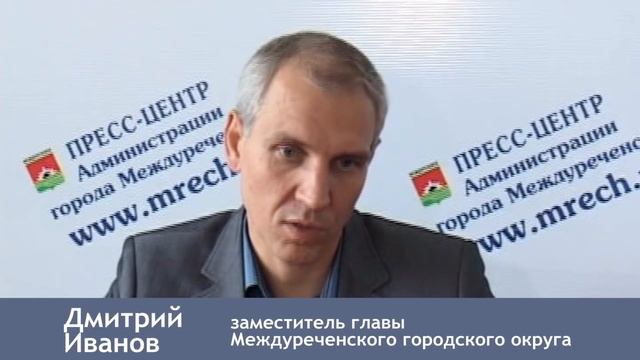 Чиновники ЖКХ Междуреченска: дырки заткните сами смотреть онлайн