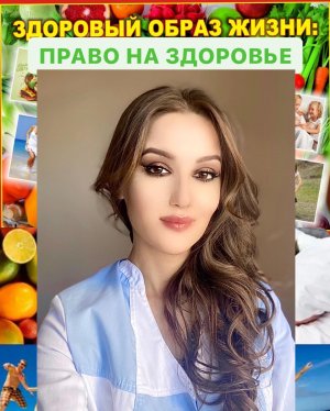 Эфир: Основы здорового образа жизни