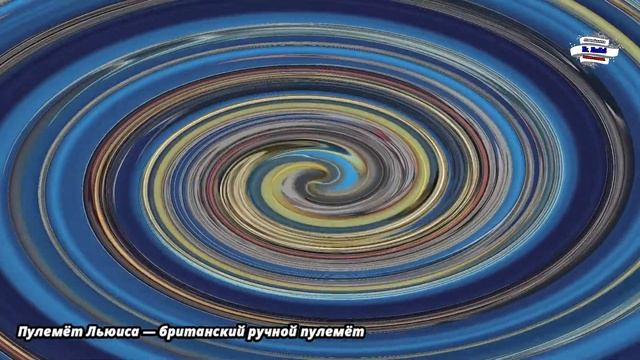 Пулемет системы Льюиса Lewis gun ЛЕГЕНДАРНЫЙ британский ручной пулемет ЧТО ВНУТРИ