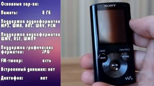 Обзор Sony Walkman NWZ-E384