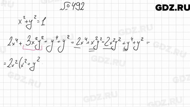 № 492 - Алгебра 7 класс Мерзляк