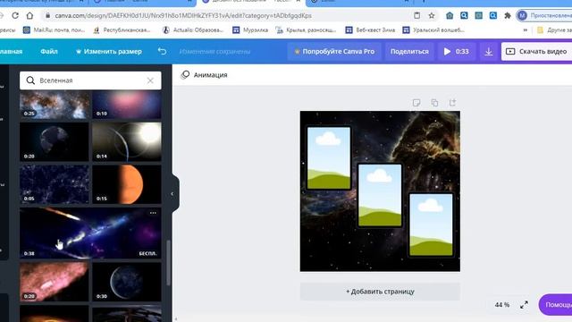 Как создать видео для релаксации в Canva