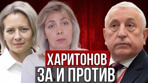 ЛЕВАШОВА МИТРОФАНОВА ХАРИТОНОВ КПРФ | МЫ НЕ ХОТИМ ГОЛОСОВАТЬ ЗАЖАВ НОС