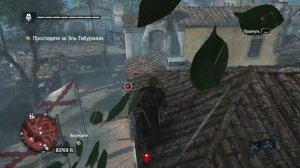 120. Assassin's Creed 4 Black Flag: Смерть Эль-Тибурона