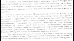Гаишники остановившие военных получили выговор / Ликвидированные посты ДПС