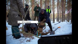 Сериал «Аутсайдер» 9 я – 10 я серии Анонс