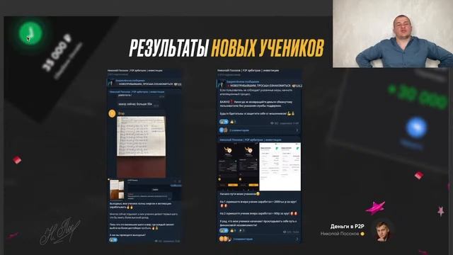 Вебинар по P2P арбитражу
