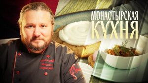 МОНАСТЫРСКАЯ КУХНЯ. ПЕЧЕНЬЕ. ОВСЯНЫЕ ГАЛУШКИ С БАКЛАЖАНАМИ