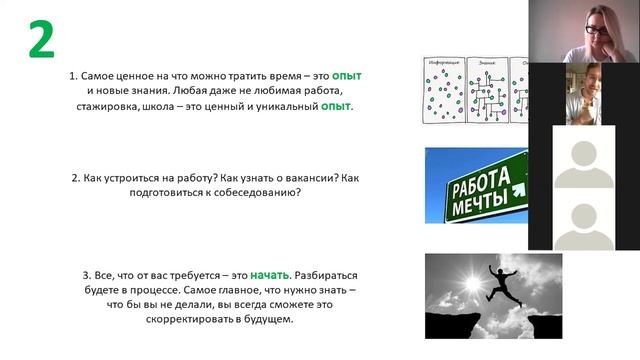 Онлайн встреча c Владимиром Романовым, Генеральным директором GUESS в России смотреть онлайн