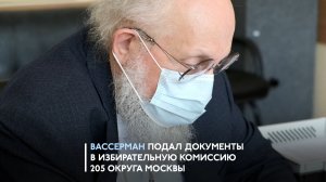 Сдача документов в ТИК - Анатолий Вассерман