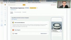 Как запустить рекламную кампанию телеграм канала через Яндекс Бизнес?