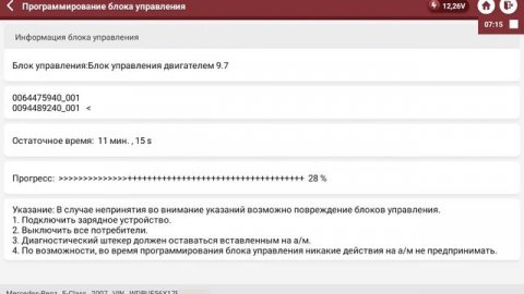 Thinkcar Master - Programming and SCN coding Engine module ME97 | Программирование и кодирование SC