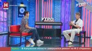 Юрий Юрьев. История Калуги | УТРО ПЕРВЫХ