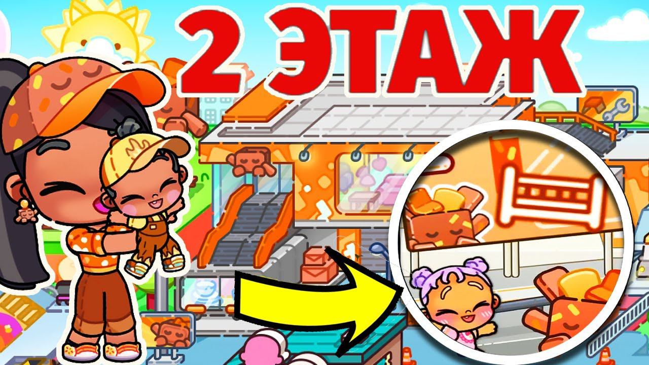 2 ЭТАЖ ОТКРЫТИЕ - 24 ЧАСА В ИКЕЯ - МЕБЕЛЬНЫЙ МАГАЗИН ОБНОВЛЕНИЕ В AVATAR WORLD смотреть онлайн