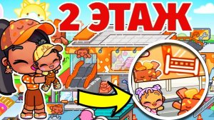 2 ЭТАЖ ОТКРЫТИЕ - 24 ЧАСА В ИКЕЯ - МЕБЕЛЬНЫЙ МАГАЗИН  ОБНОВЛЕНИЕ В AVATAR WORLD