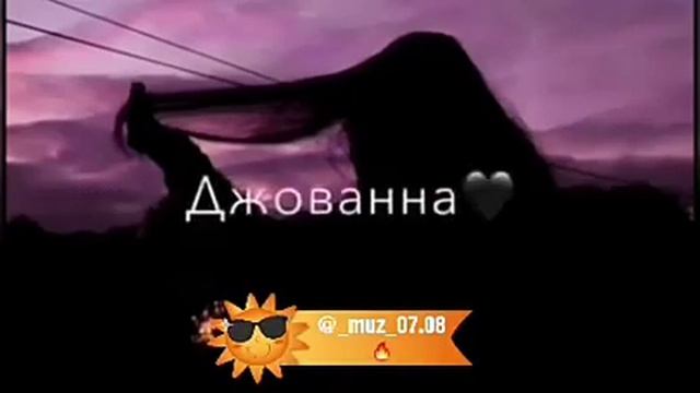 Джованна смотреть онлайн