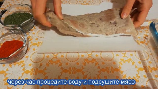 Бастурма (вяленое мясо) по-болгарски