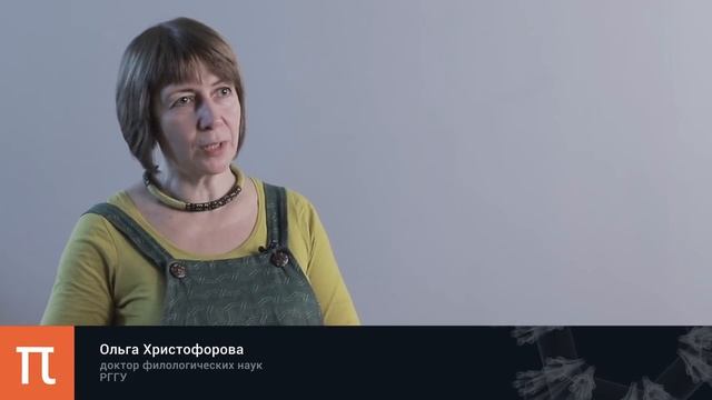 Вера в колдовство как антропологическая проблема — Ольга Христофорова.mp4