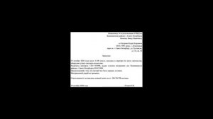 Заявление о потере паспорта: образец