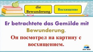 немецкий язык : 20 волшебных слов, способных разбудить ваше настроение и наполнить жизнь позитивом!