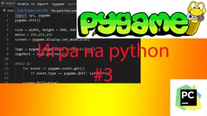 Делаем игру на python(pygame) #3/Обучение для начинающих/Делаем управление персонажем