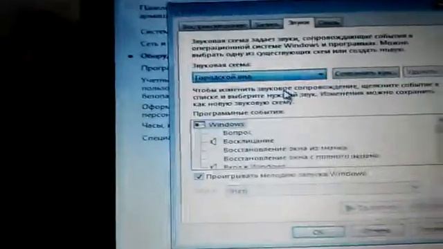 Настройка звука виндовс 7