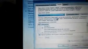 Настройка звука виндовс 7