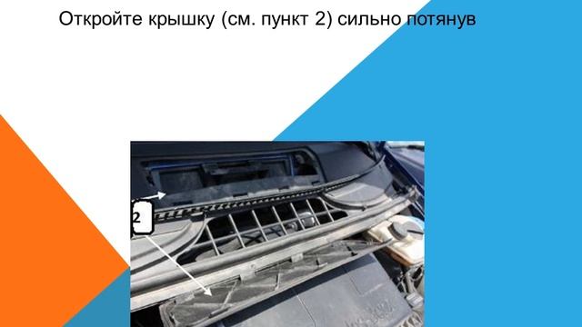 Как заменить воздушный фильтр кабины на Mercedes Vito смотреть онлайн