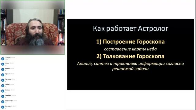 Астрология для начинающих. Обучающий вводный вебинар по Астрологии для новичков. Курс Астрологии