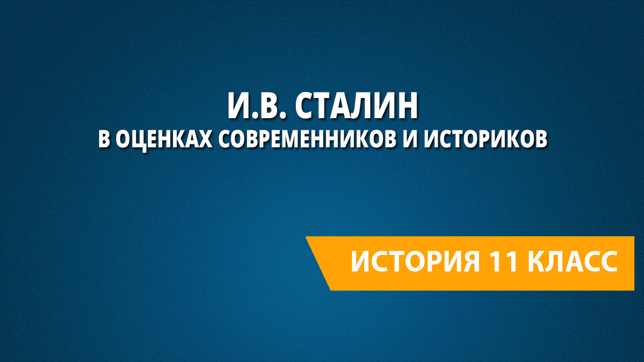 Дискуссия александр 1 в оценках современников и историков проект по истории