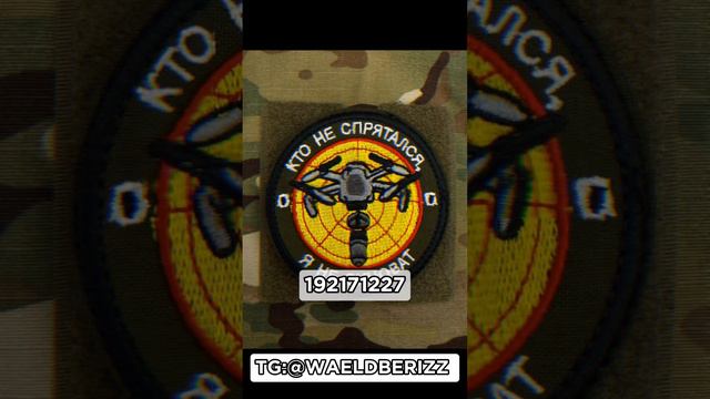 #shorts Очень смешные шевроны. часть 2 #шевроны #сво #всрф #армиярф #война #zанаших
