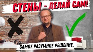 Финальная отделка стен в доме. Какой интерьер сейчас актуален?