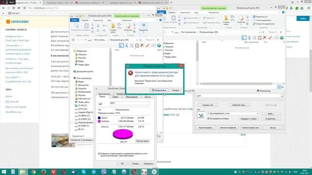 ? Шифруем все ценное. Обзор VeraCrypt - программы для шифрования.
