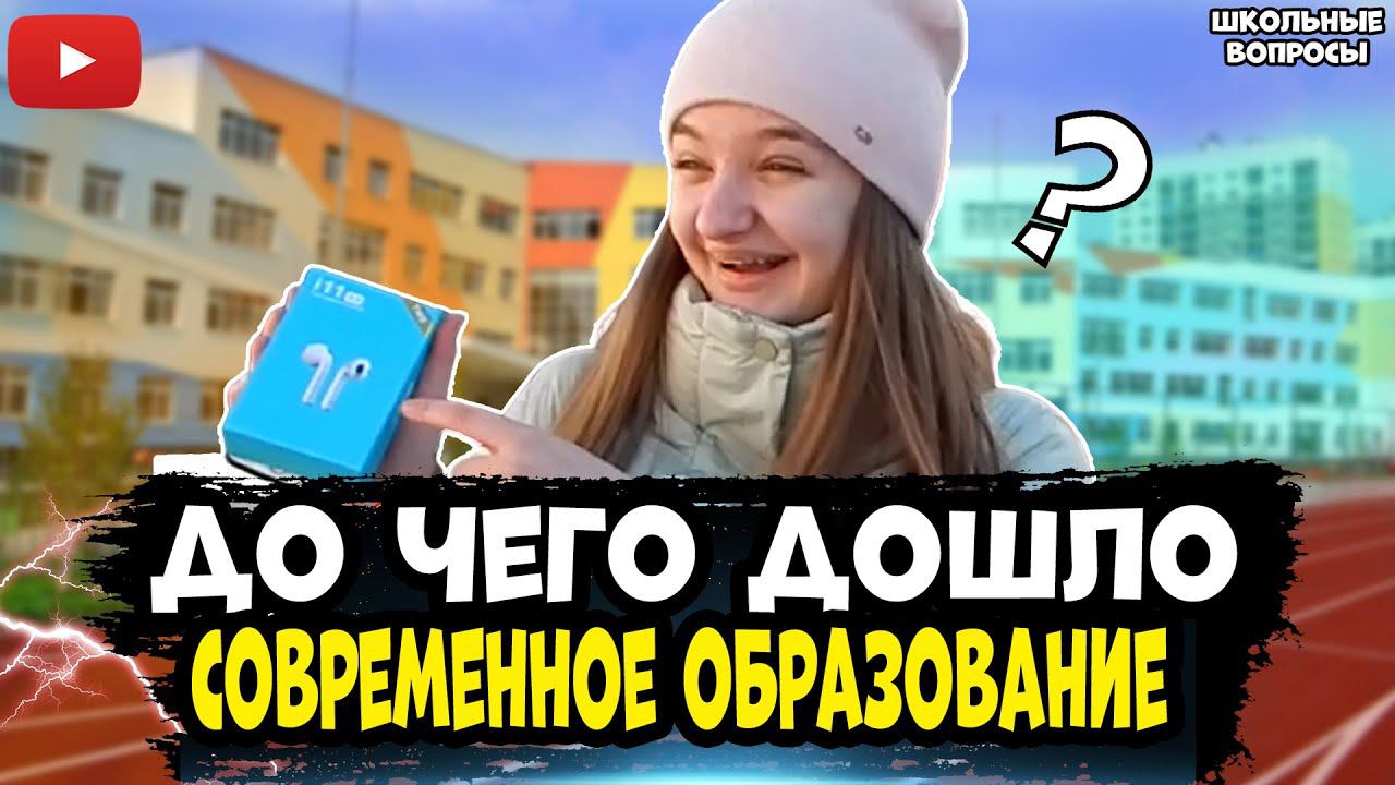 Раздаю деньги за правильные ответы на ШКОЛЬНЫЕ ВОПРОСЫ / 5 глупых вопросов