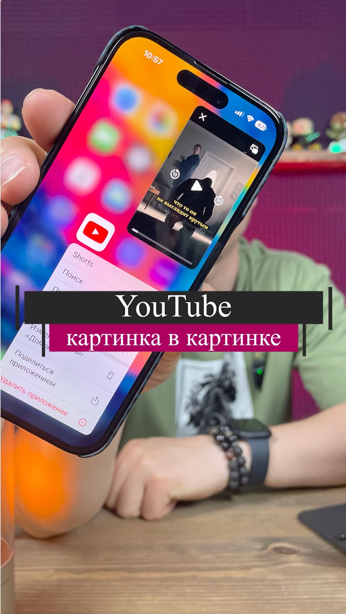 YOUTUBE: КАРТИНКА В КАРТИНКЕ 2023