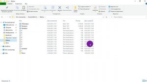 Как искать по дате создания и изменения в Windows 10