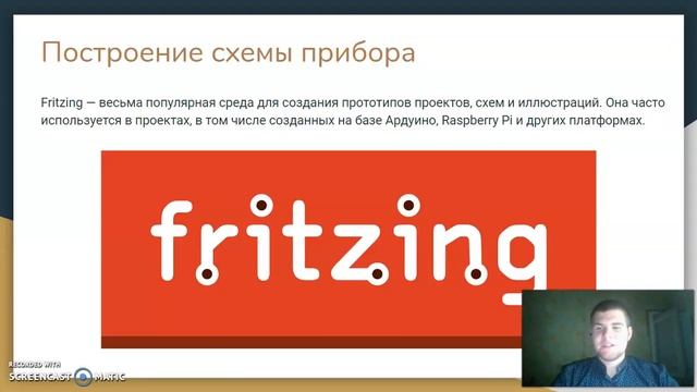 Дипломный проект Щепетина Артема смотреть онлайн