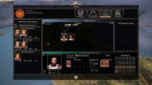 Rome 2 Total War  НОВОЕ 2022 .Прохождение за Рим Легендарная сложность ( ЧАСТЬ 1 )