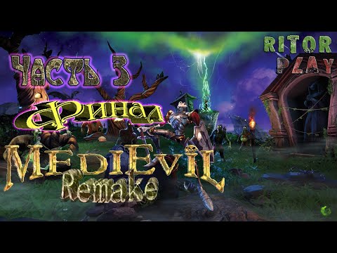 MEDIEVIL Remake (2019) Прохождение на рус. [#3] Финал. Выбиваем ачивки. #RitorPlay