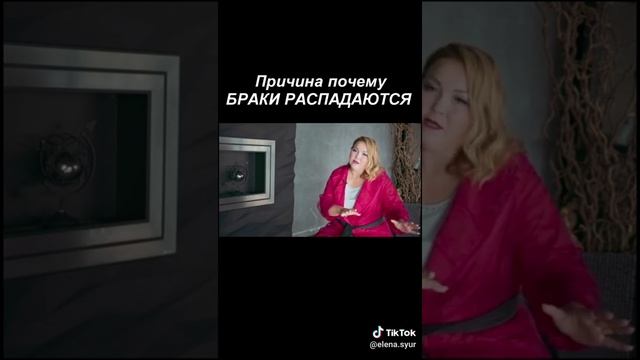 Причина почему браки распадаются