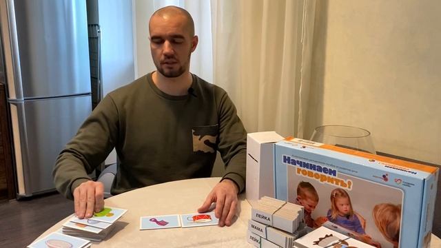 УЧИМСЯ ГОВОРИТЬ ПО КАРТОЧКАМ ДАУНСАЙД АП | ВИДЕООБЗОР МЕТОДИЧЕСКОГО ПОСОБИЯ НАЧИНАЕМ ГОВОРИТЬ
