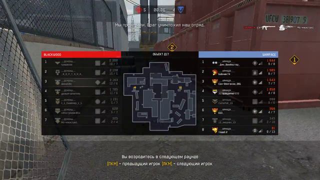 Warface. Кв ...Демоны... vs ___АРМАДА___ смотреть онлайн